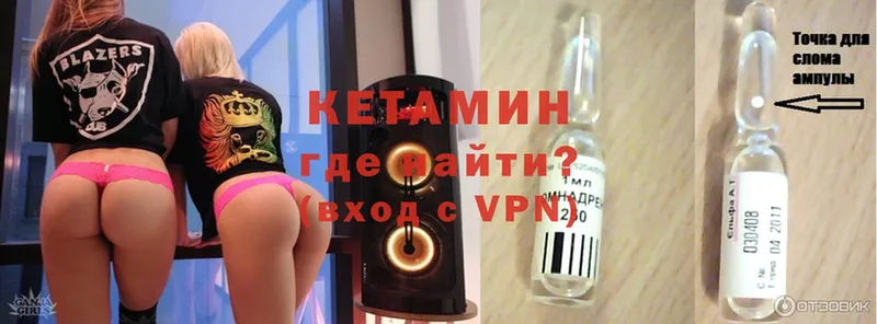 Кетамин ketamine  Лянтор 