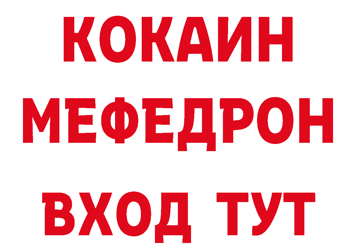 КОКАИН Эквадор ТОР даркнет ОМГ ОМГ Лянтор