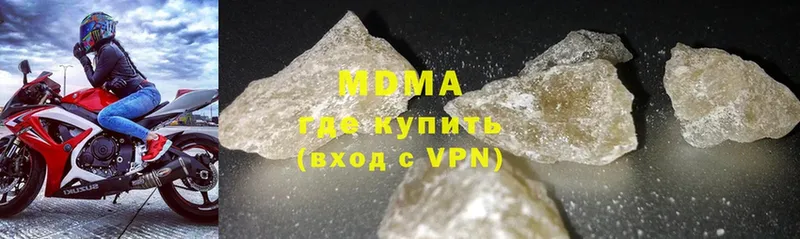 MDMA кристаллы  купить закладку  Лянтор 