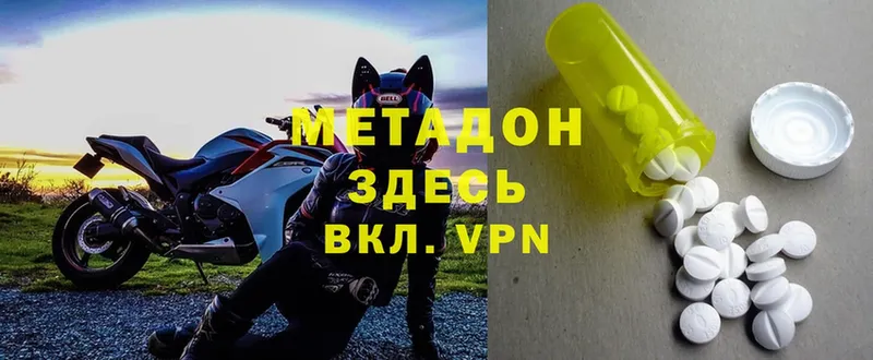 МЕТАДОН methadone Лянтор